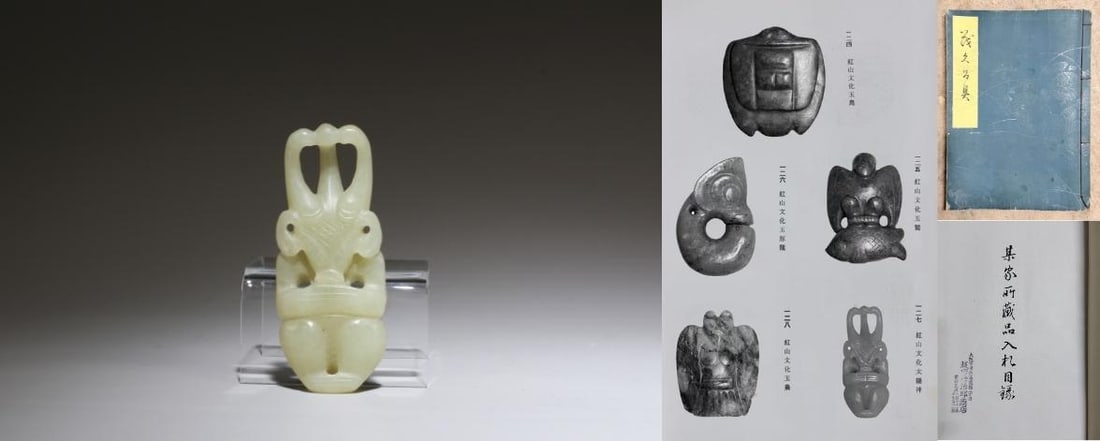 A Jade Ornament (1 of 5)