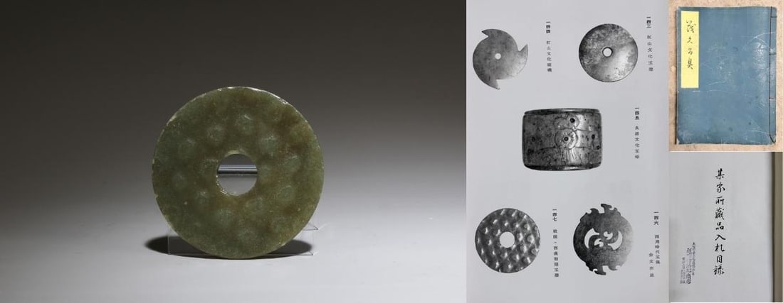 A Jade Bi: A Jade Bi. Diameter: 2.5".