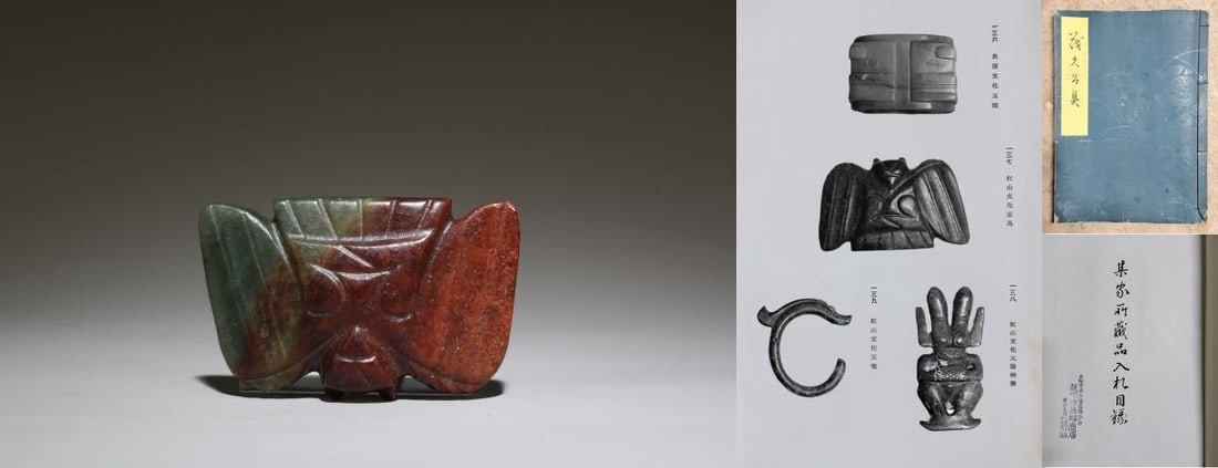 A Jade Ornament: A Jade Ornament. Dimensions: 2.75" x 1.75".