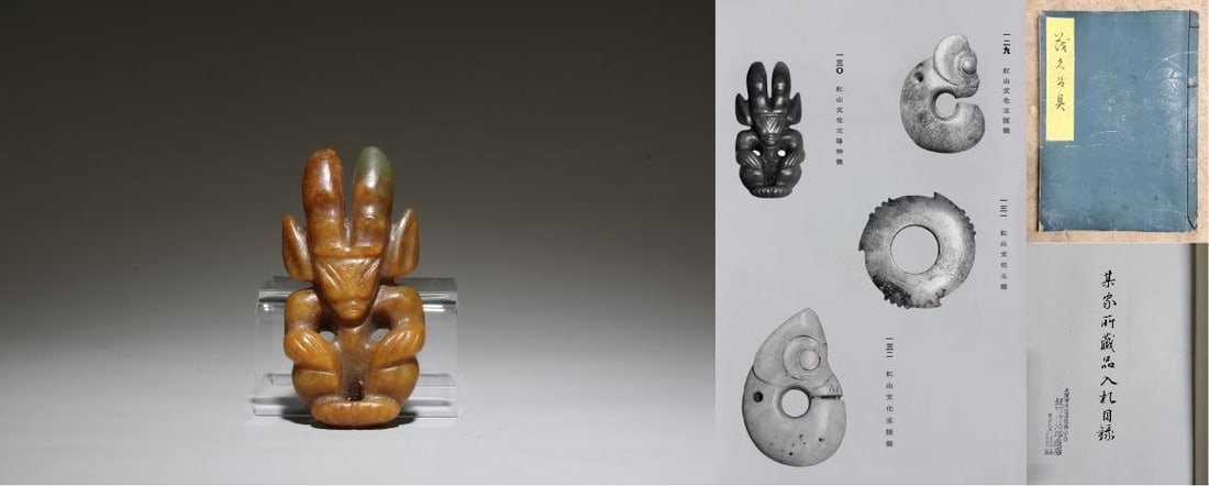 A Jade Ornament: A Jade Ornament. Dimensions: 2.75" x 1.5".