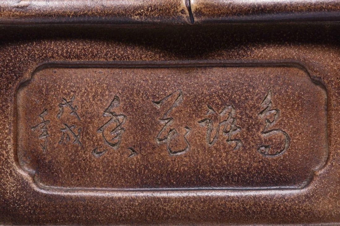 A Zisha Pot - 5
