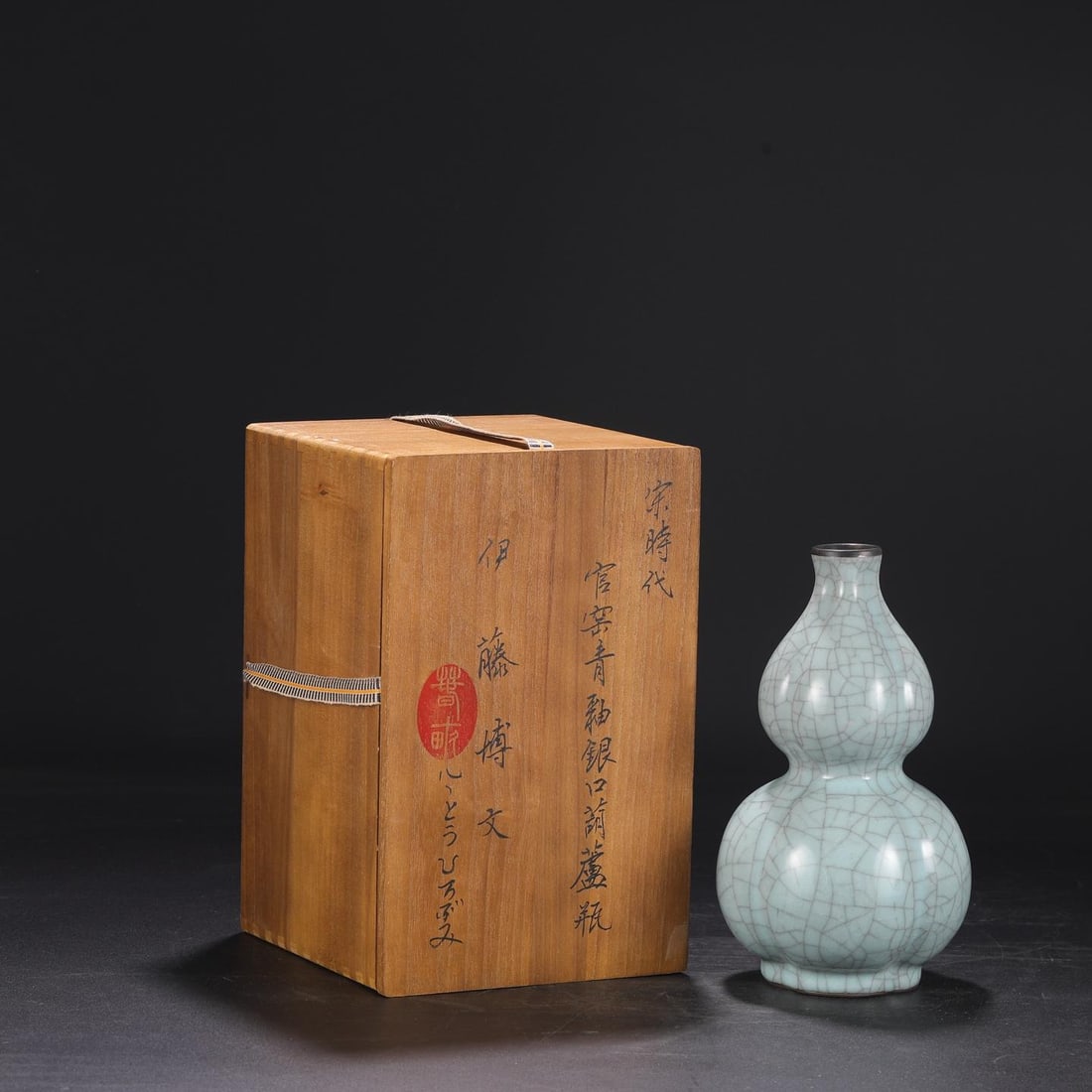 A Guan Ware Gourd Vase with Silver Rim: A Guan Ware Celadon Palace Gourd Vase with Silver Rim. Height: 9.25in Diameter: 4.92in.