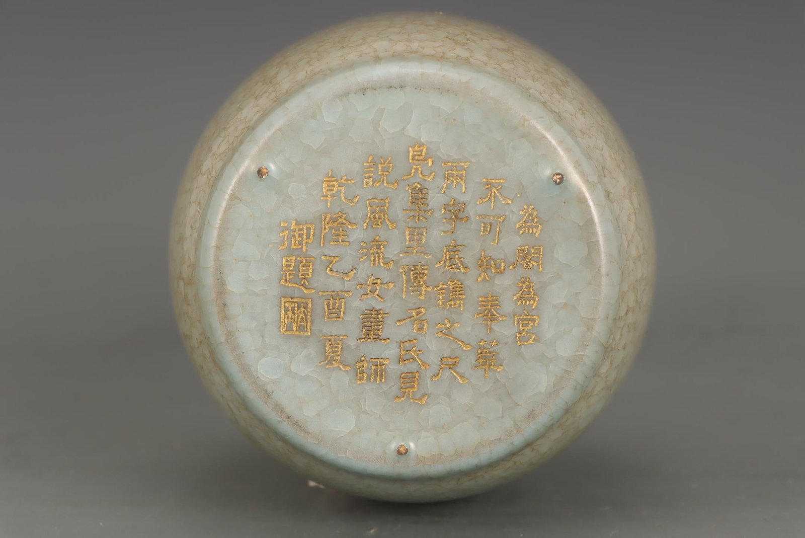 A Ru Ware Celadon Glazed Vase - 9