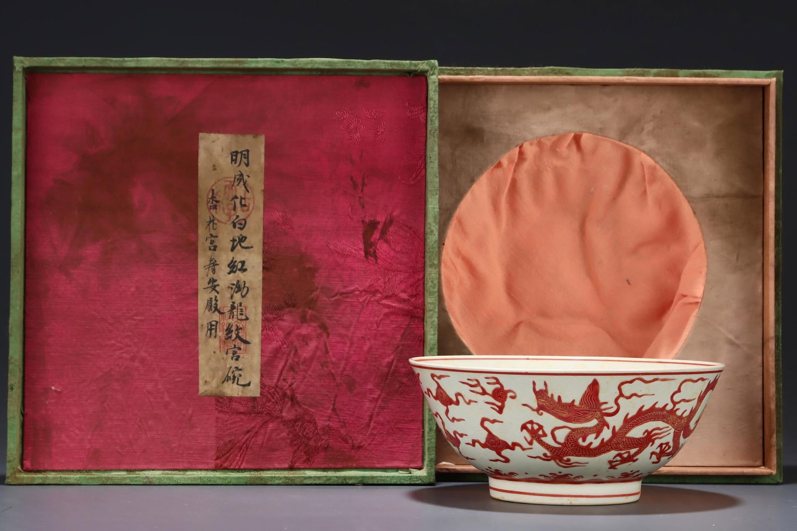 A Red Glazed Porcelain Bowl: A Red Glazed Porcelain Bowl. Height: 3.15in Diameter: 7.32in.