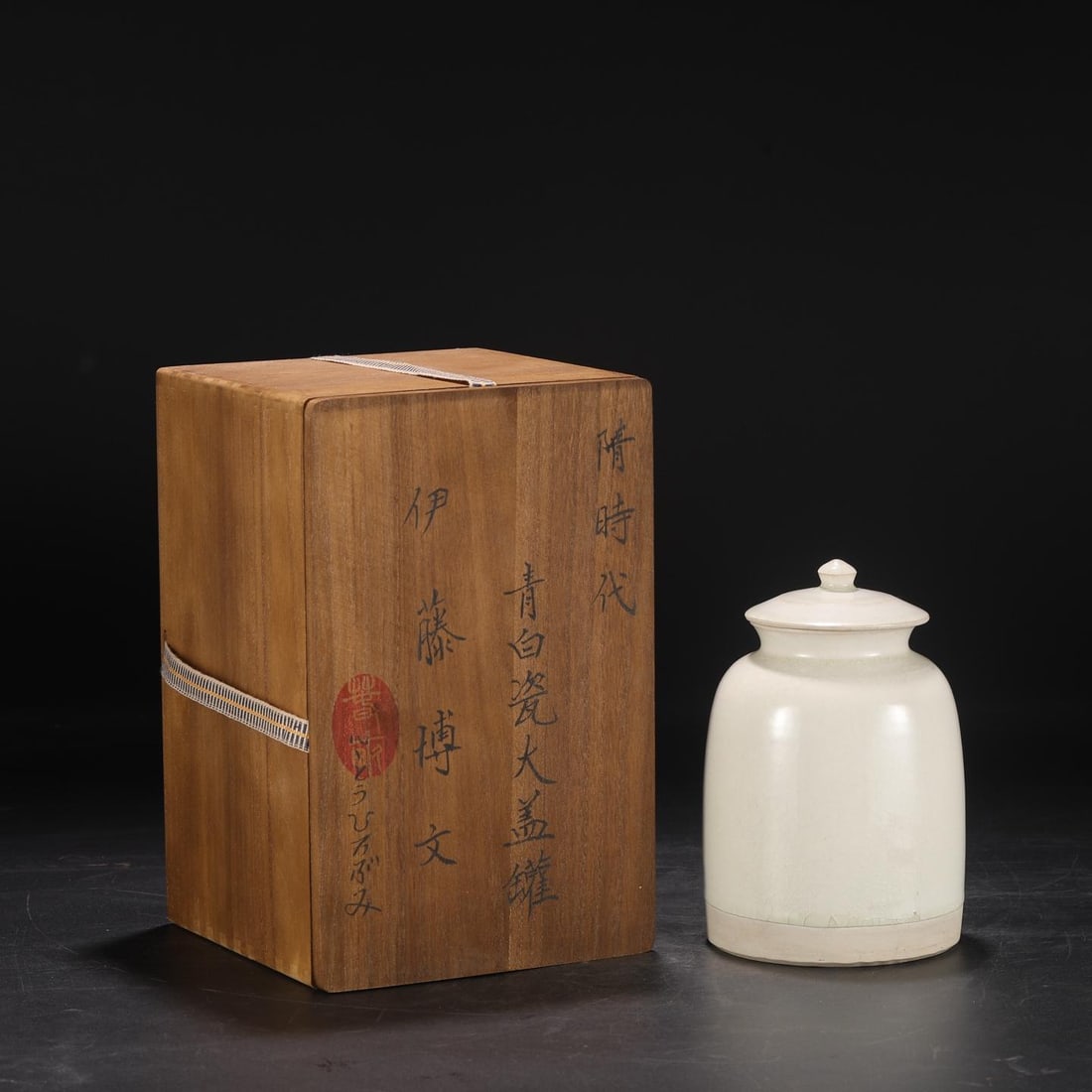 A Qingbai Covered Jar (1 of 8)