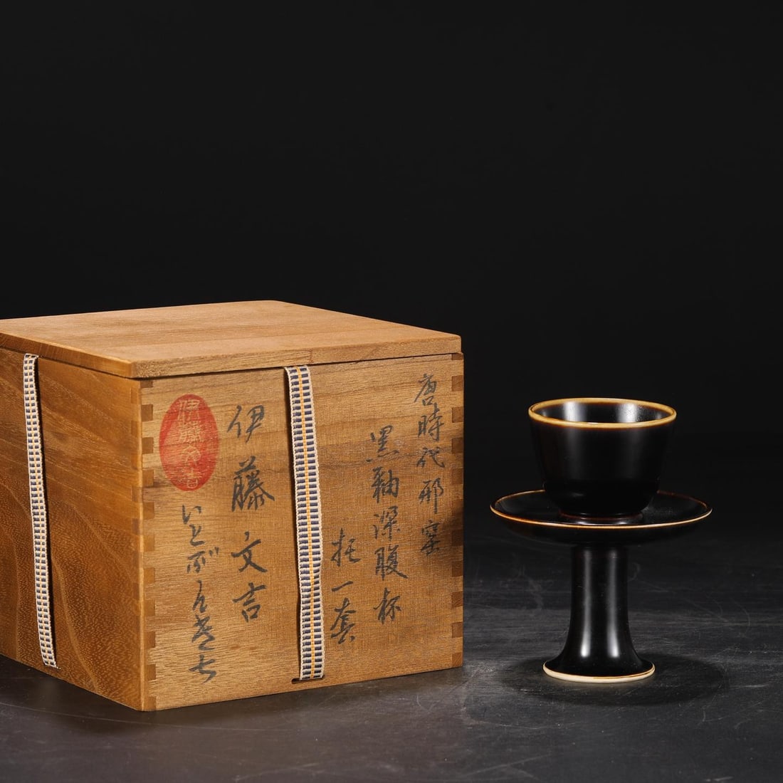 A Xing Ware Black-Glazed Cup Set: A Xing Ware Black-Glazed Cup Set. Height: 5.71in; Width: 4.72in.