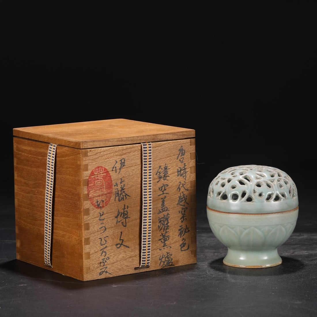 A Yue Ware Secret-Color Openwork Covered Censer: A Yue Ware Secret-Color Openwork Covered Censer. Height: 0.59in; Length: 5.31in; Width: 3.94in.