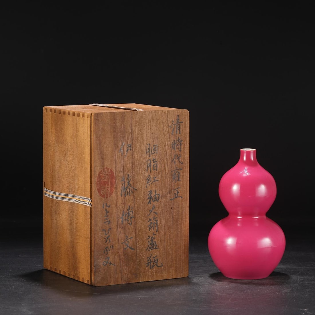 A Rouge-Red Glazed Gourd Vase: A Rouge-Red Glazed Gourd Vase. Height: 8.66in; Width: 4.72in.