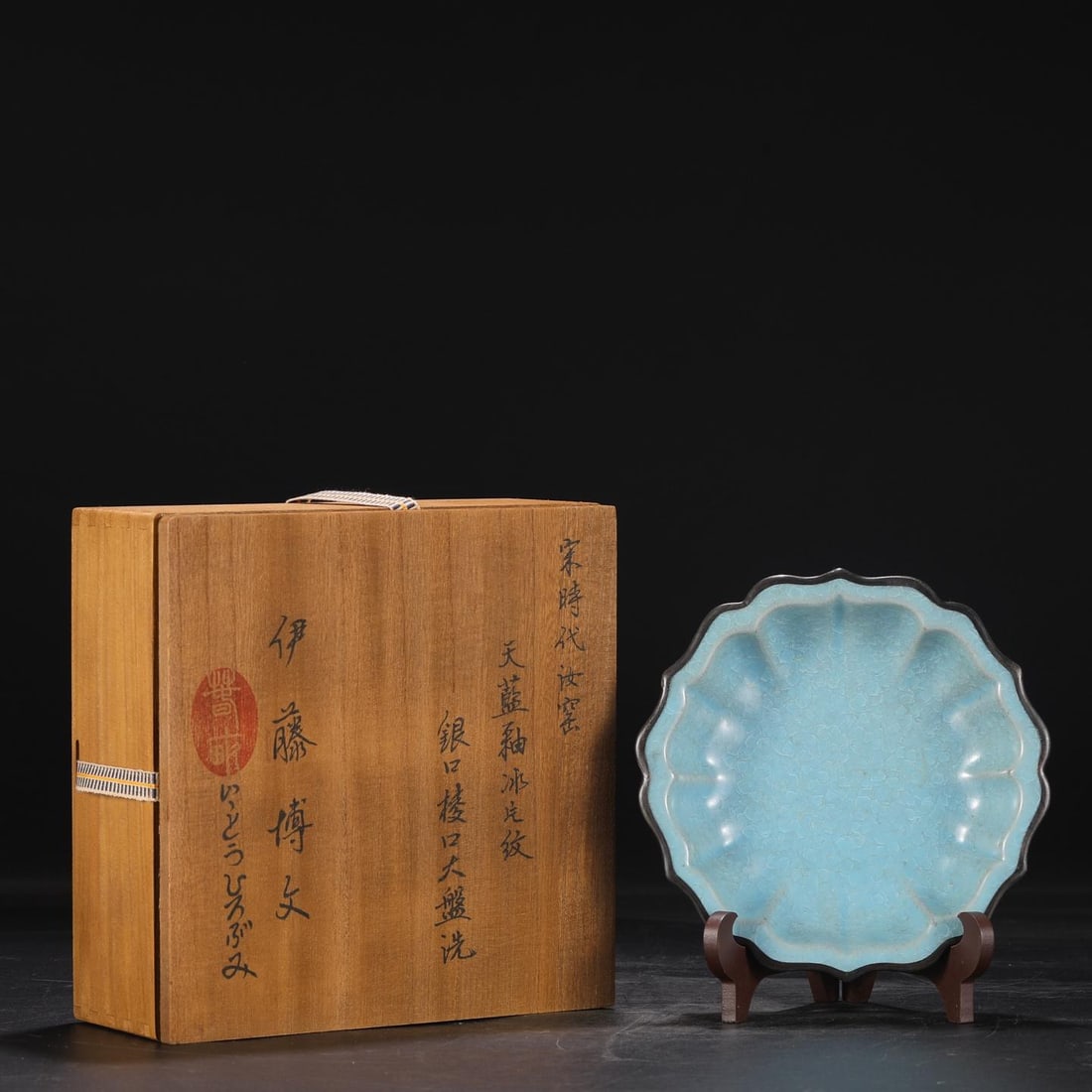 A Ru Ware Celadon Crackled Silver-Rimmed Lobed Washer: A Ru Ware Celadon Crackled Silver-Rimmed Lobed Washer. Height: 1.57in; Diameter: 7.48in.