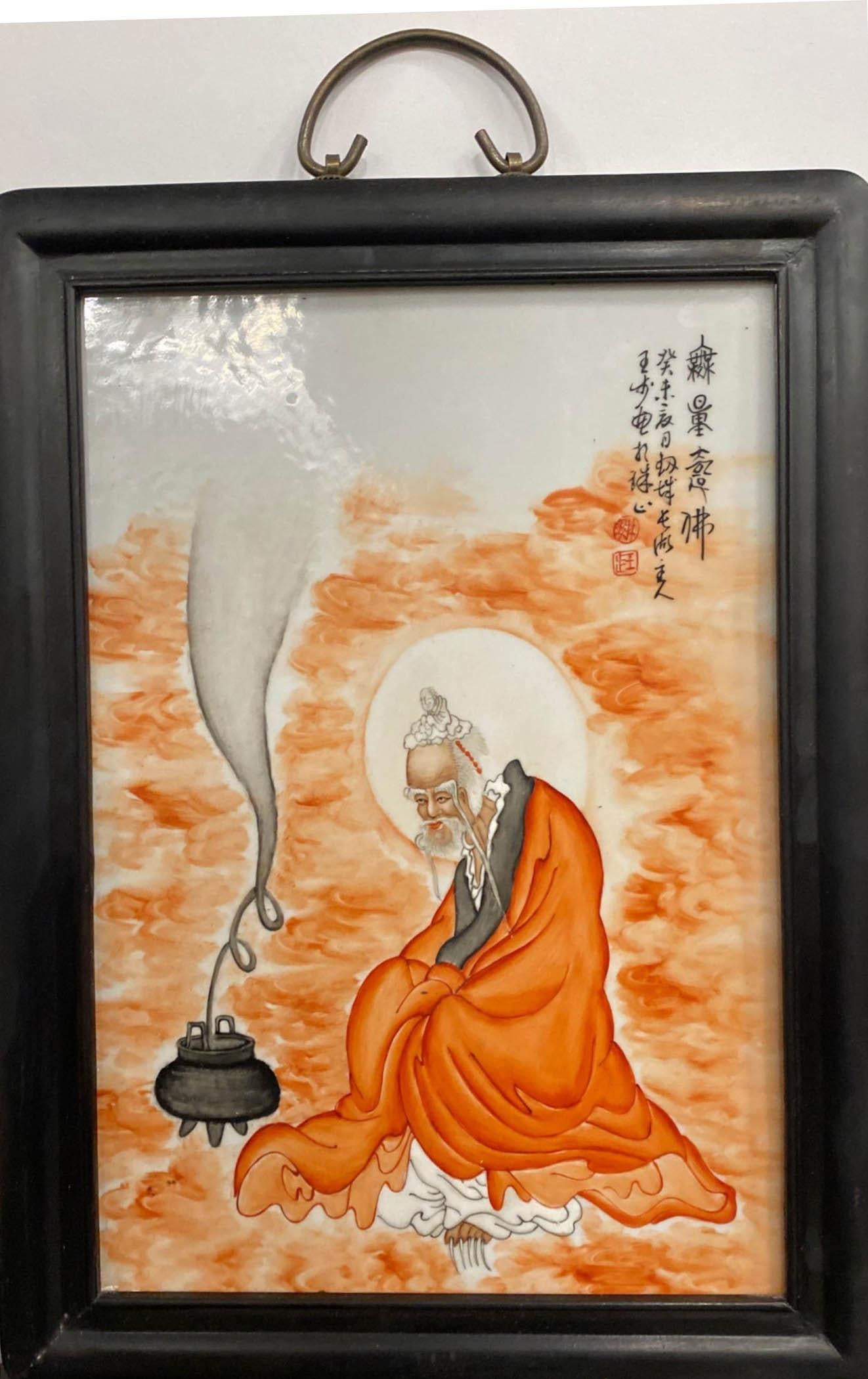Chinese Hardwood Framed Porcelain Plaque: Chinese Hardwood Framed Porcelain Plaque. Length: 11.75" Height: 16.25"