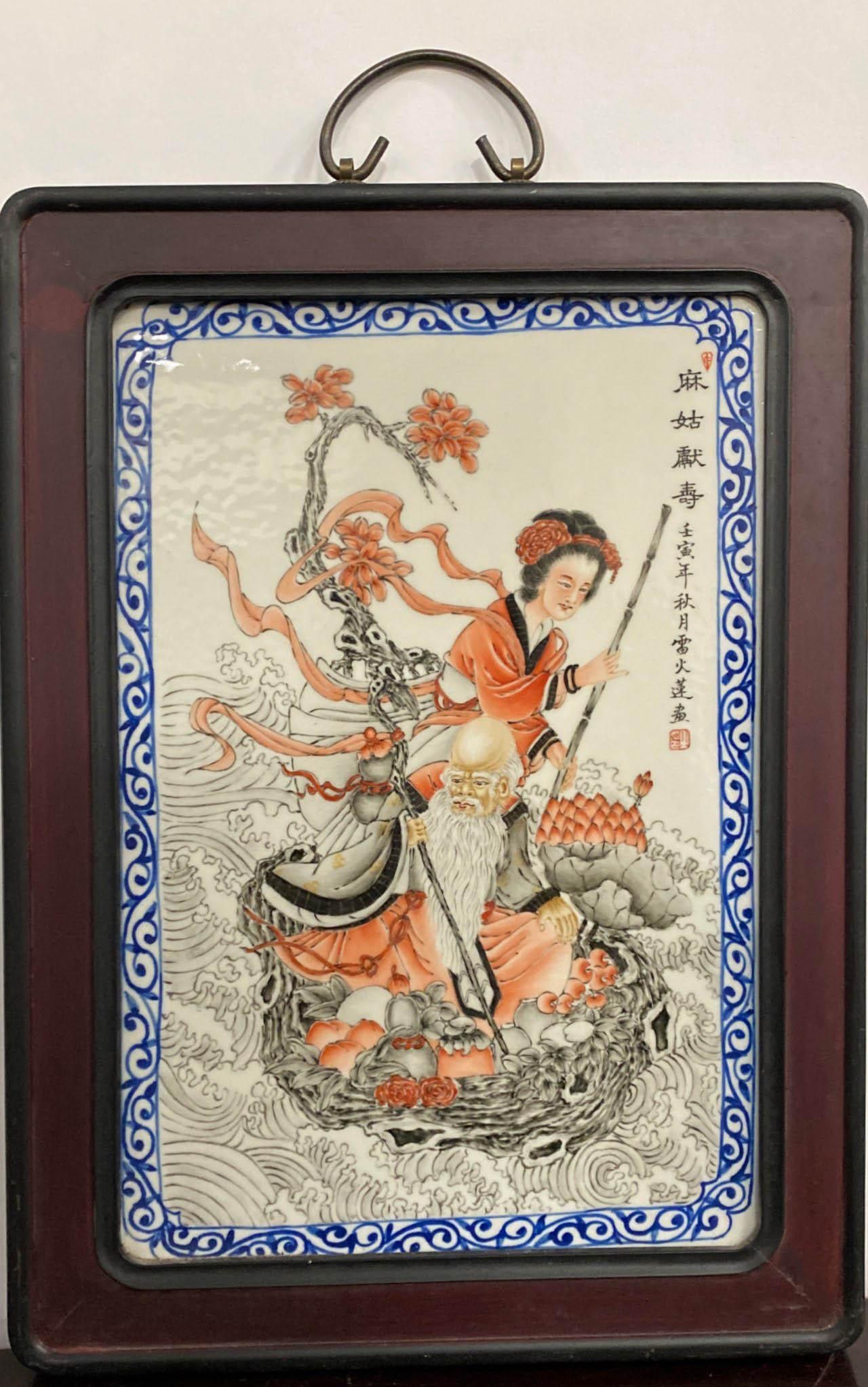 Chinese Hardwood Framed Porcelain Plaque: Chinese Hardwood Framed Porcelain Plaque. Length: 12.25" Height: 17"
