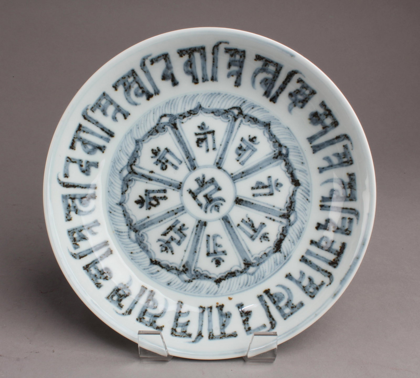 Chinese Blue & White Bowl: Chinese Blue & White Bowl. Diameter: 8.75"