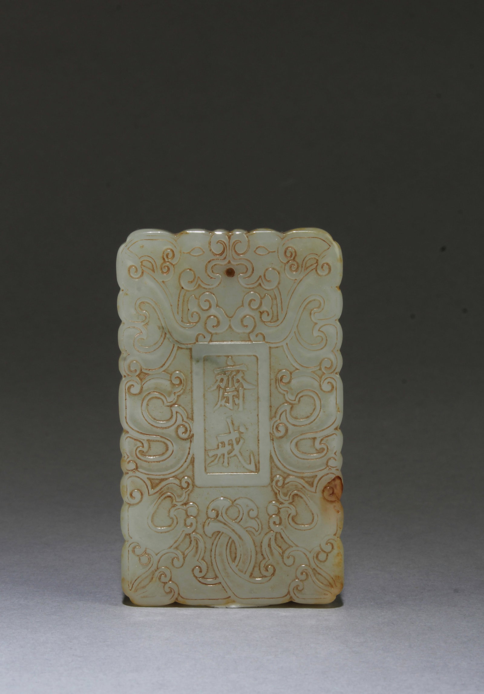Chinese Jade Pendant (1 of 3)