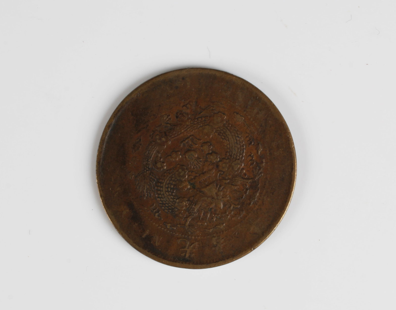 Chinese Coin - 2