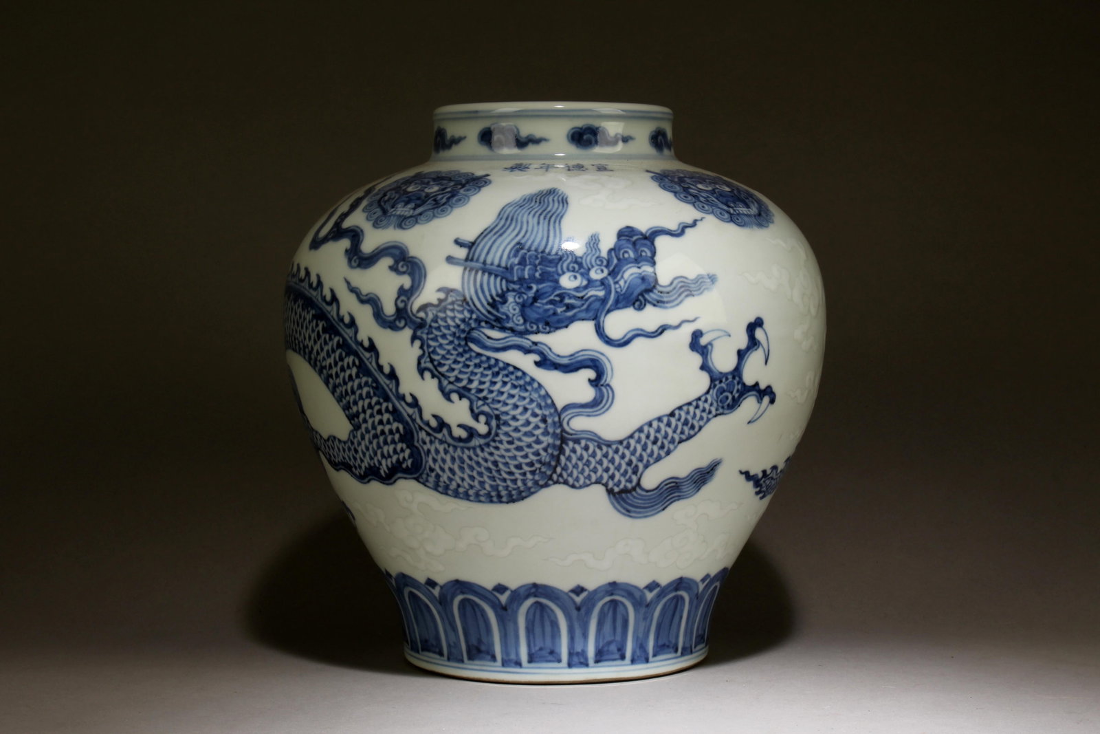 A Chinese Blue and White Vase with Dragon Design: A Chinese Blue and White Vase with Dragon Design. Dimensions: 9" x 8".