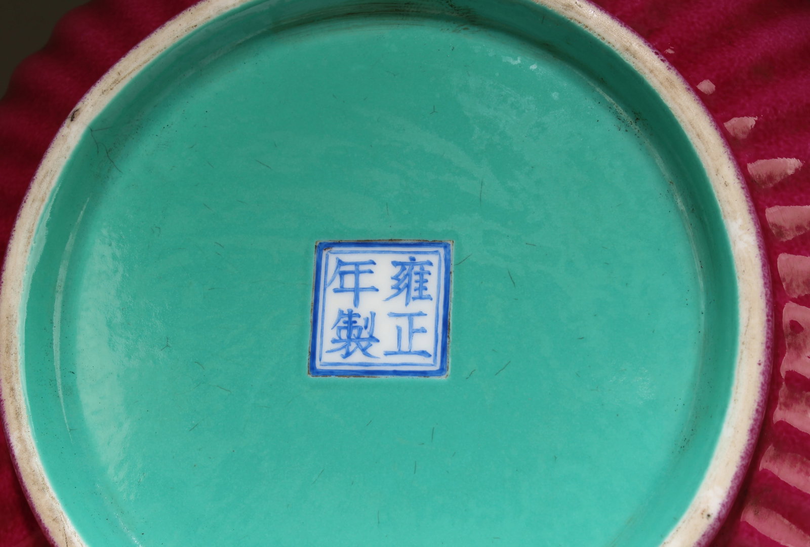 A Turquoise Glaze Plate - 4