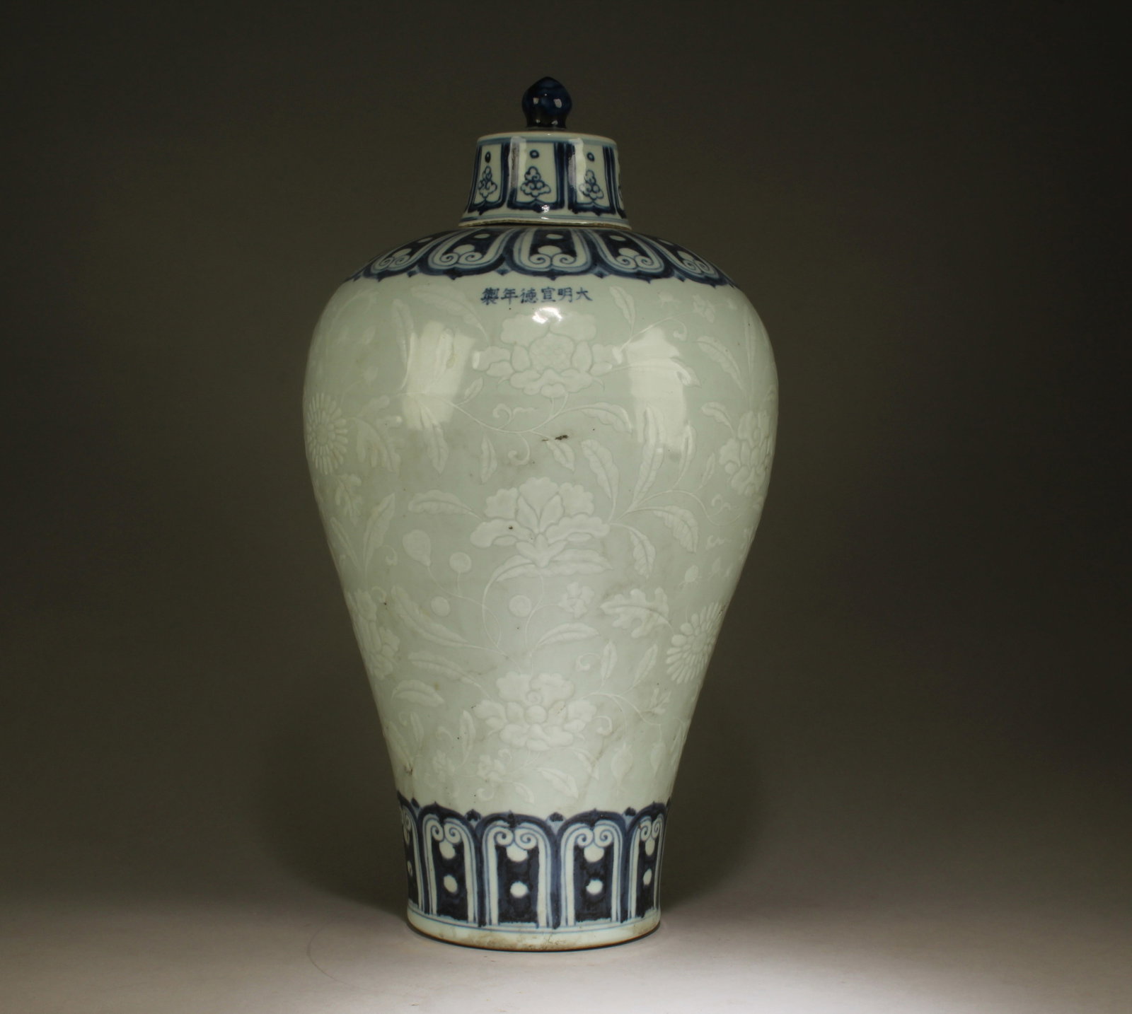 A Blue and White Meiping Vase (1 of 7)