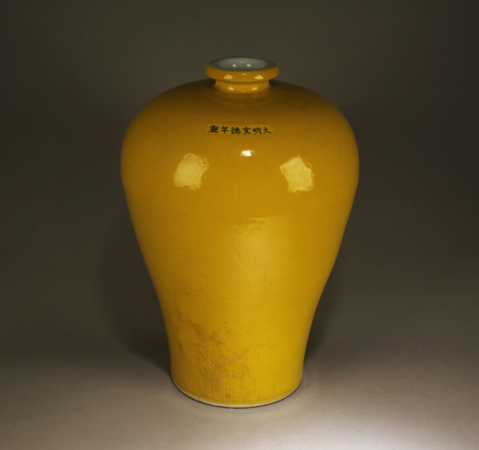 A Yellow-Glazed Meiping Vase (1 of 5)