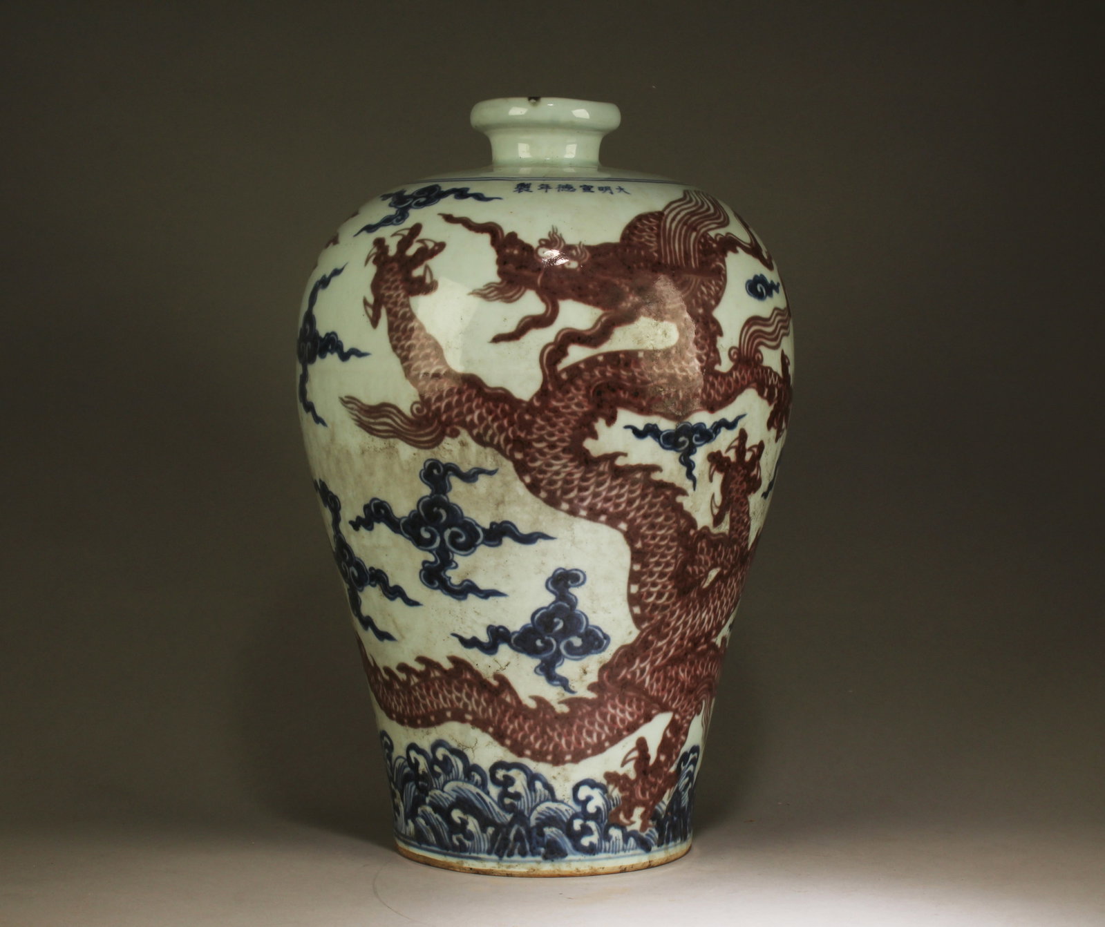 A Blue and White Vase with Iron-Red Dragon: A Blue and White Vase with Iron-Red Dragon. Dimensions: 16.75" x 10.5".