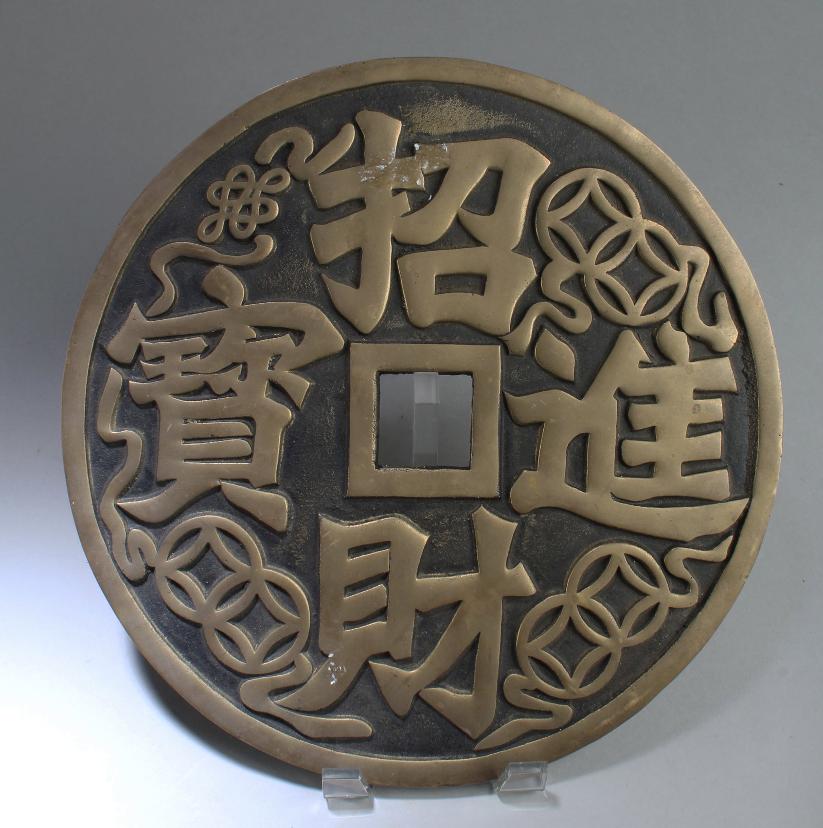 Chinese Bronze Ornament (1 of 2)