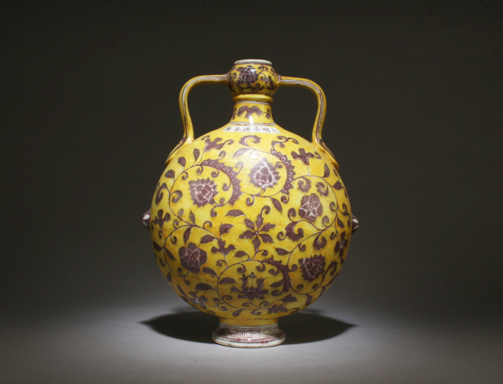 A Yellow and Underglazed Red Moonflask Vase (1 of 7)