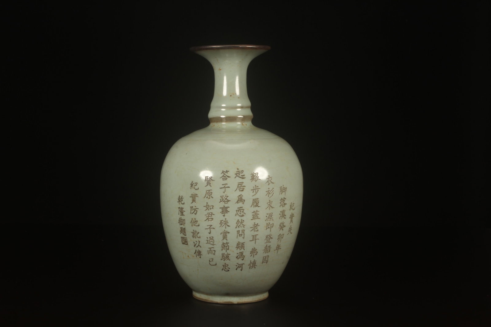 A Ruyao Vase: A Ruyao Vase. Dimensions: 8.15" x 4.5".