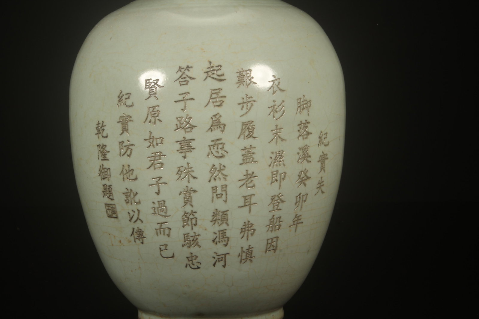 A Ruyao Vase - 2