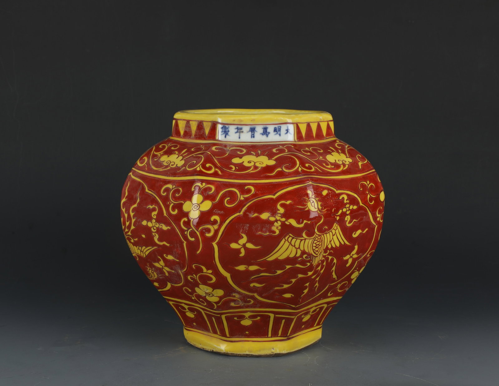 A Red and Yellow Porcelain Jar: A Red and Yellow Porcelain Jar. Dimensions: 9" x 9.5".