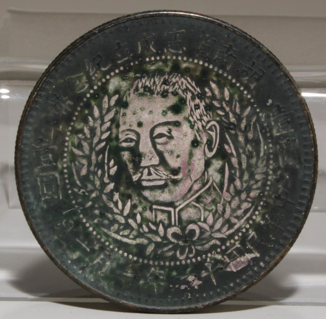 A Chinese Silver Coin: A Chinese Silver Coin. Diameter: 1.5" , Weight: 26.7g.
