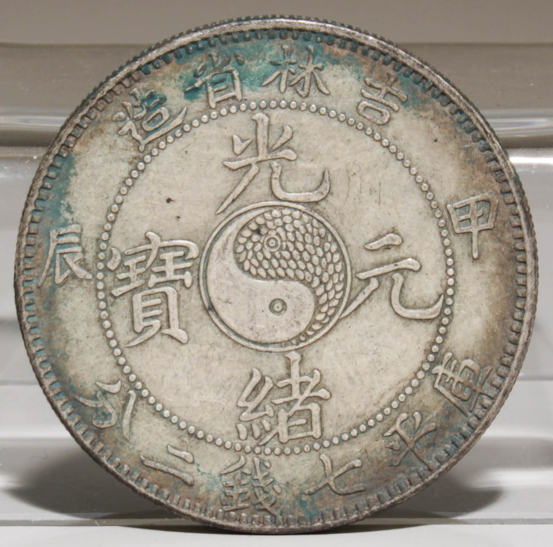 A Chinese Silver Coin: A Chinese Silver Coin. Dimensions: 1.5" , Weight: 26.8g.