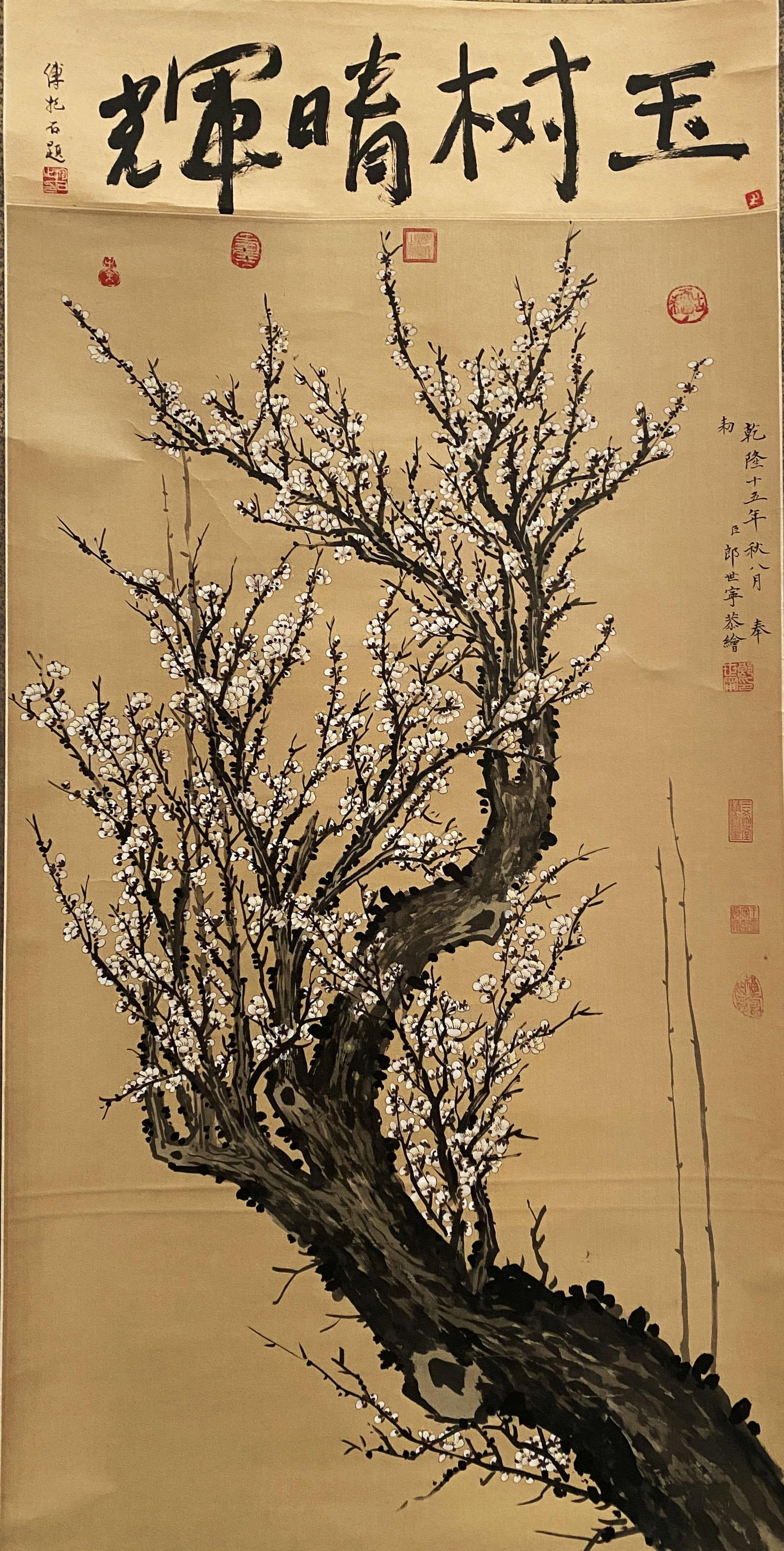 A Scroll Painting Attributed to Lang Shi Ning (1 of 6)