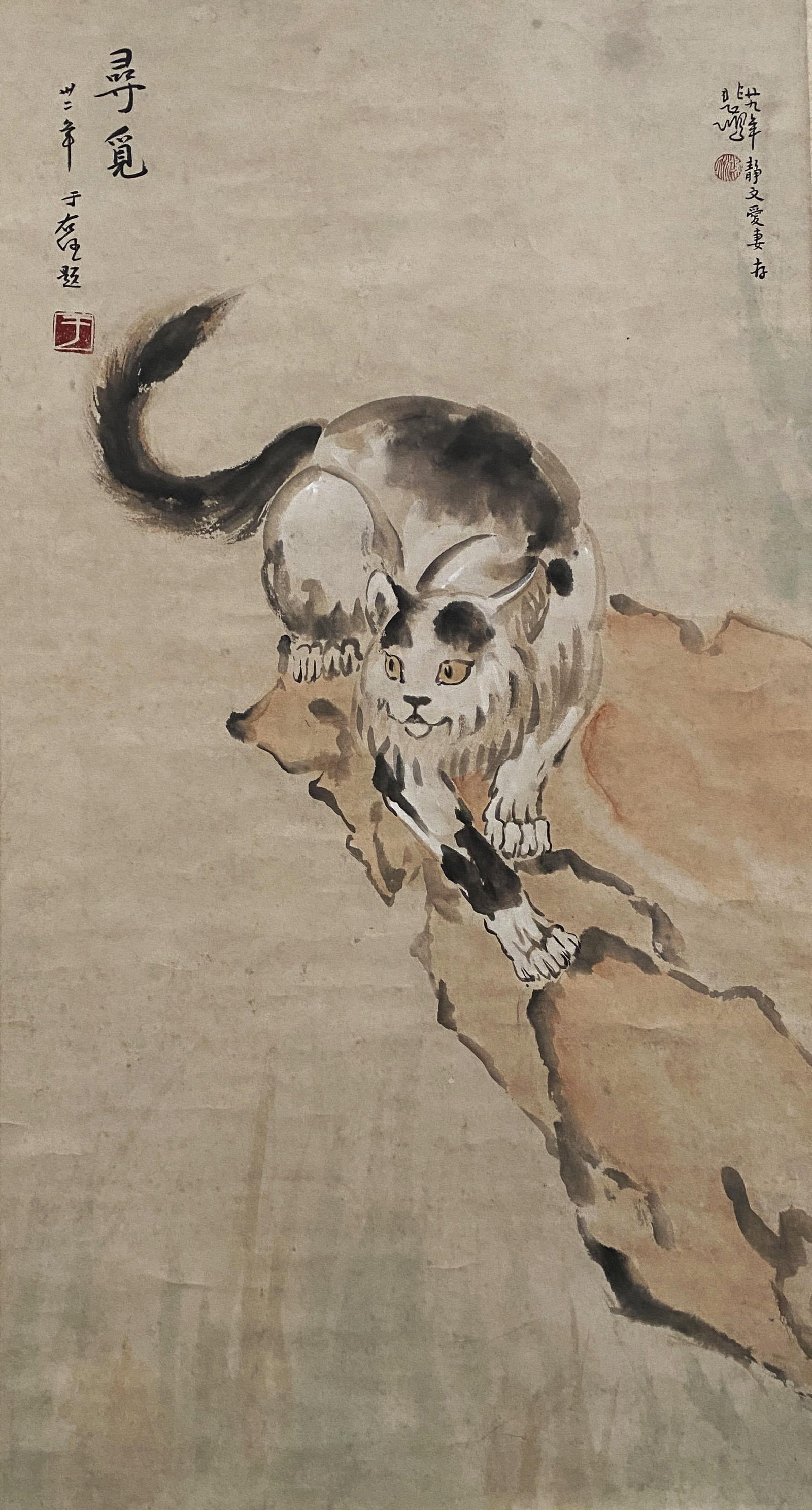 A Scroll Painting Depecting a Cat Attributed to Xu Beihong (1 of 8)