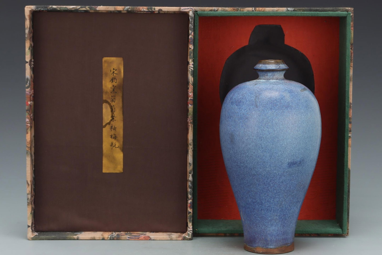 A Jun Ware Purple Glazed Meiping Vase: A Jun Ware Purple Glazed Meiping Vase. Height: 10.71" Width: 5.71"