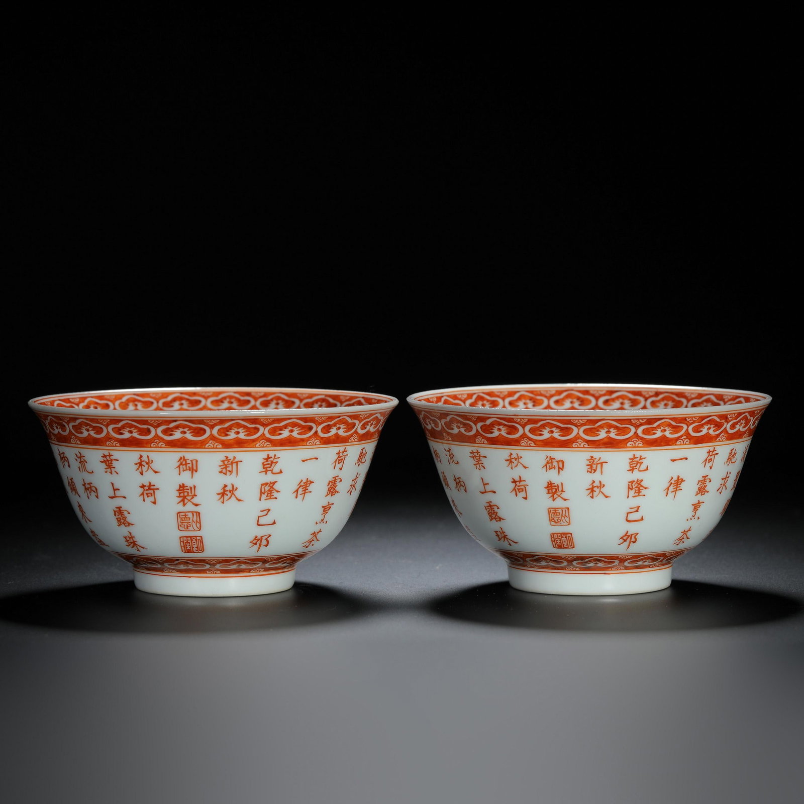 Pair of Iron-Red Inscribed Poem Bowls: Pair of Iron-Red Inscribed Poem Bowls. Diam.4.33" Height:2.24"