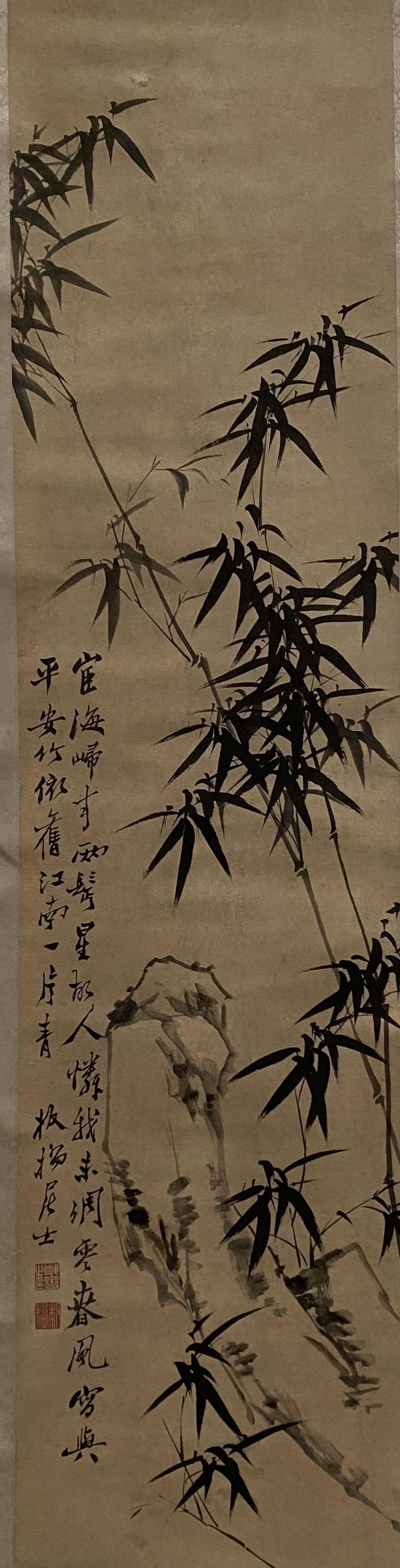 A Chinese Scroll Painting Depicting Bamboo (1 of 5)