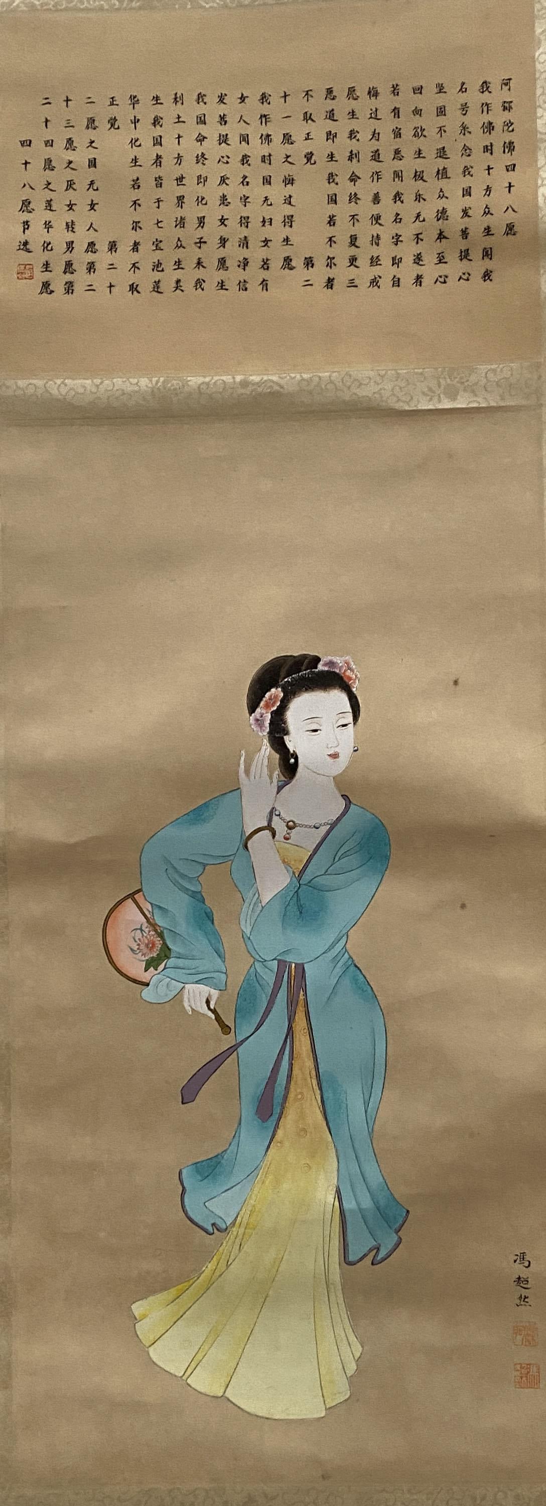 A Chinese Scroll Painting Depicting Beauty (1 of 7)