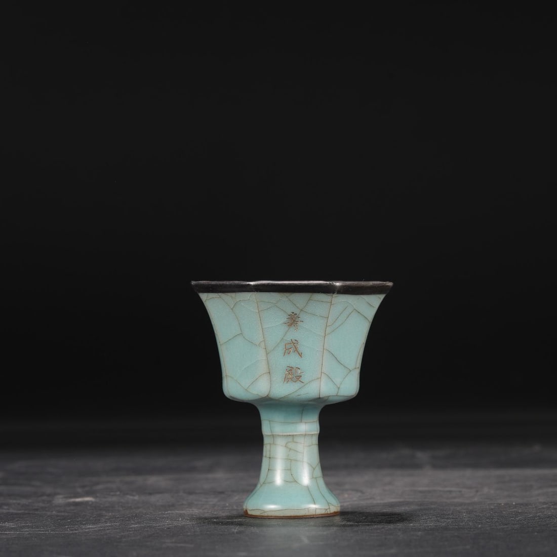 A Guan Ware Celadon Stem Cup - 2