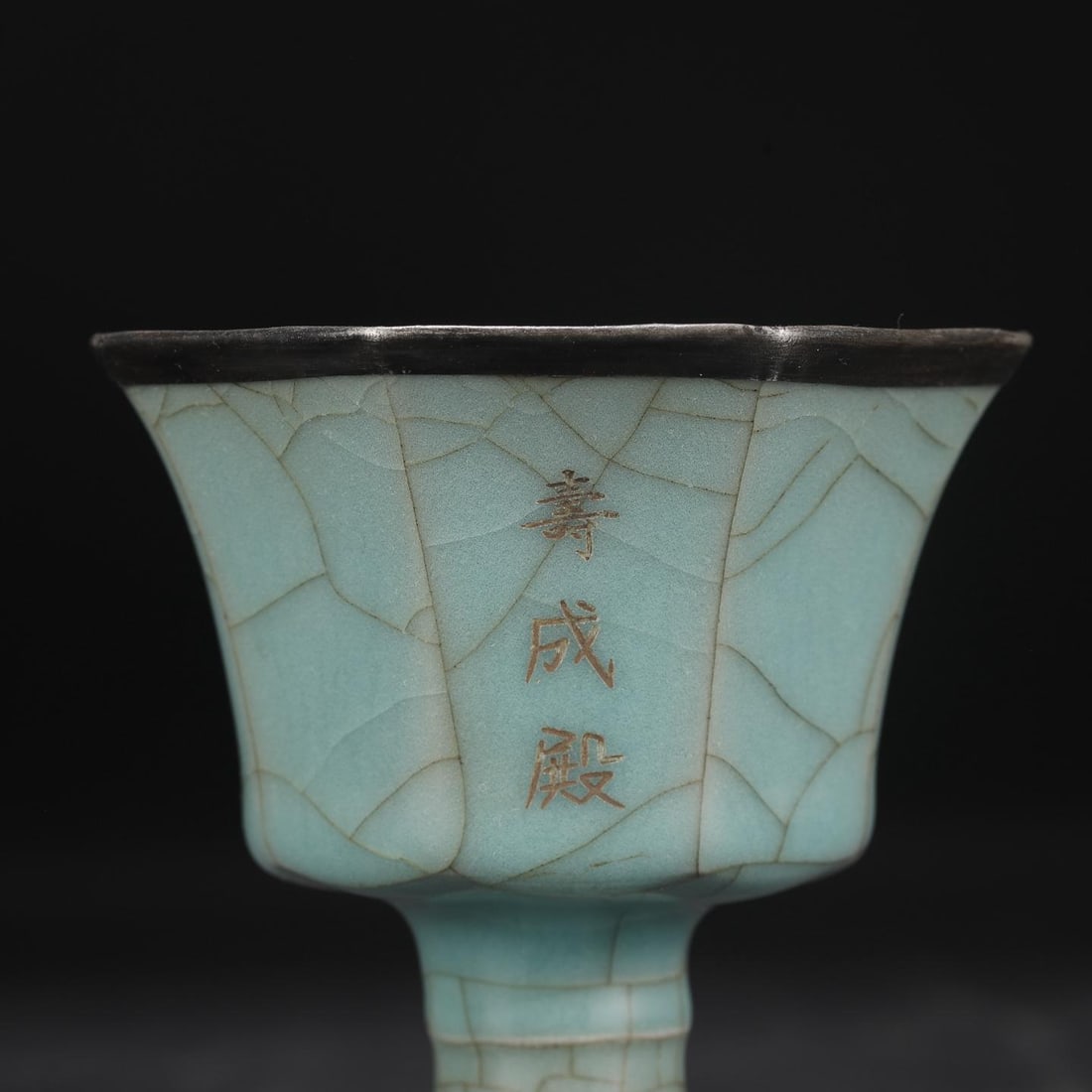 A Guan Ware Celadon Stem Cup - 3