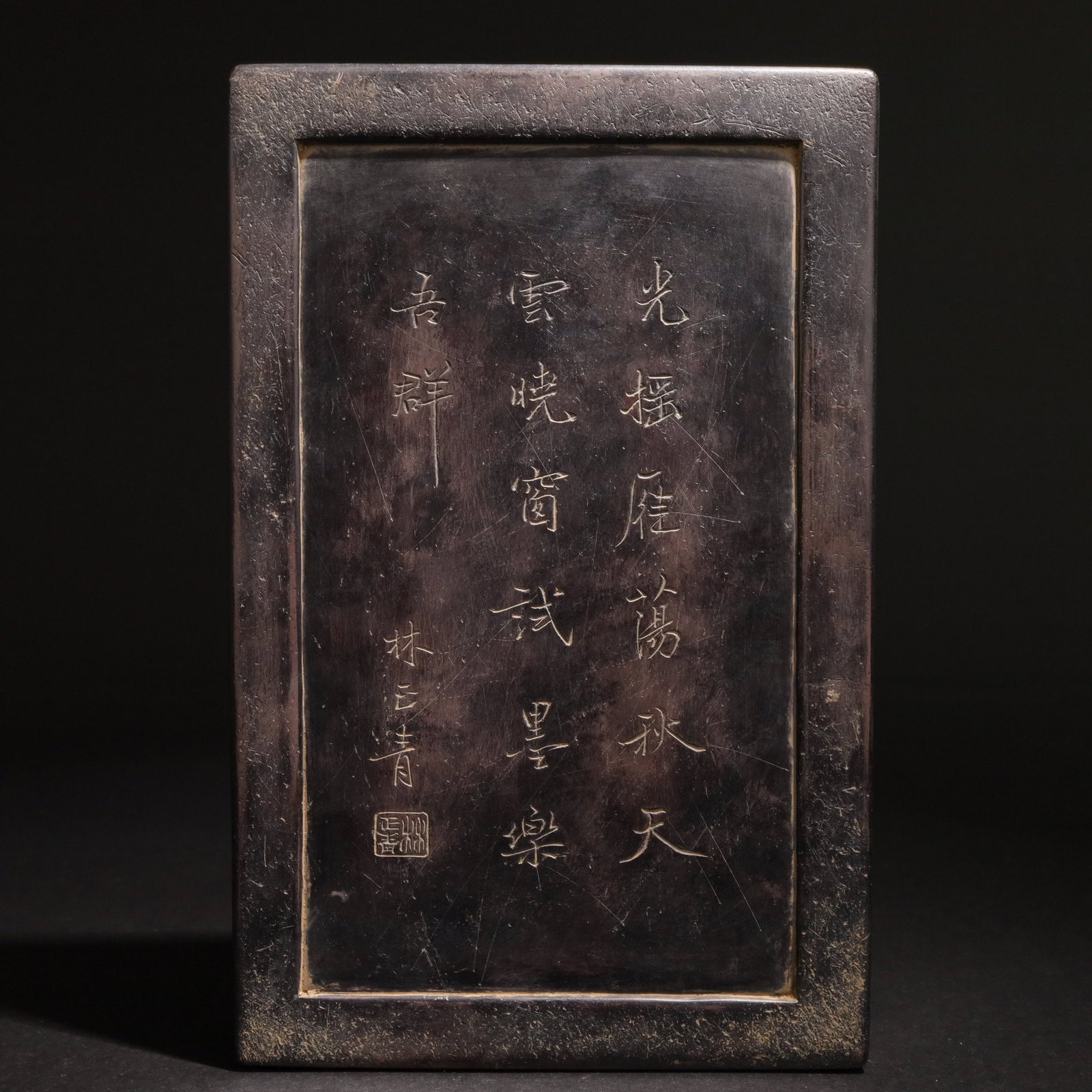 A Duan Inkstone - 5