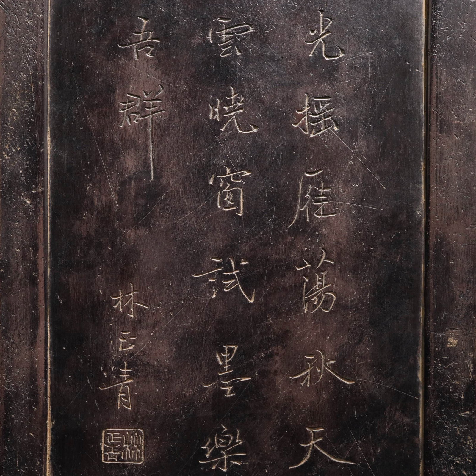 A Duan Inkstone - 6