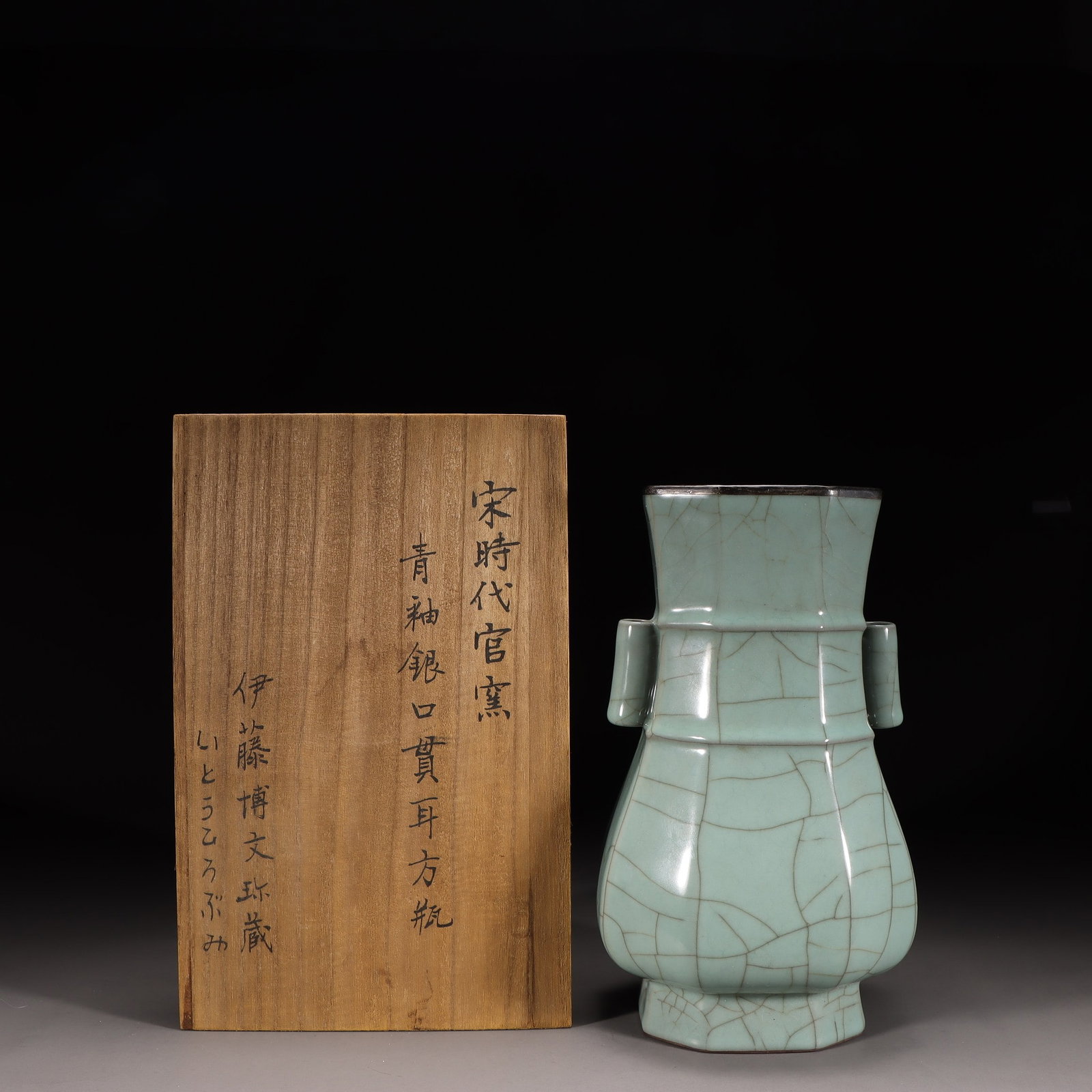 A Guan Ware Celadon Square Vase (1 of 9)