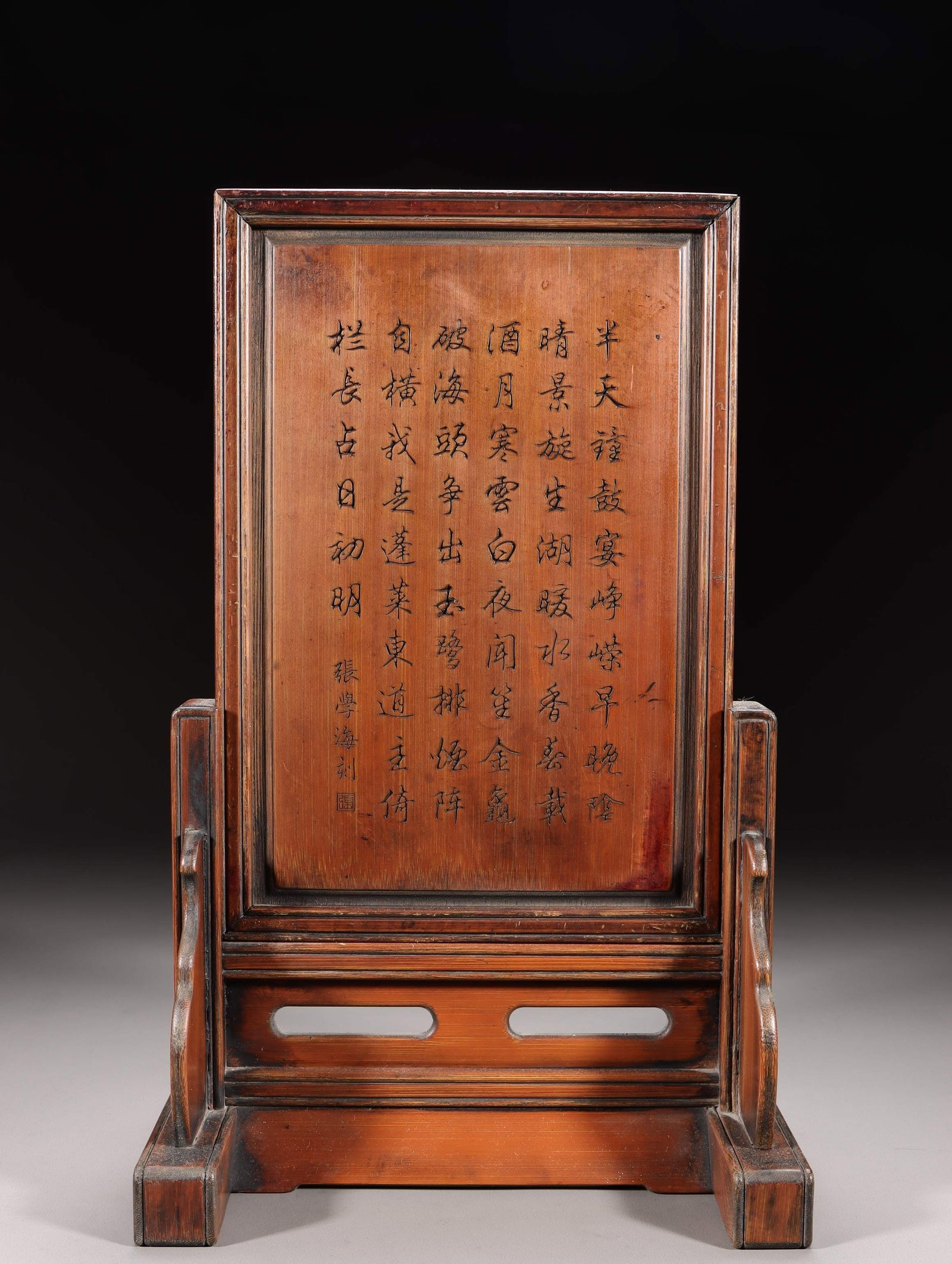 A Bamboo Table Screen - 6