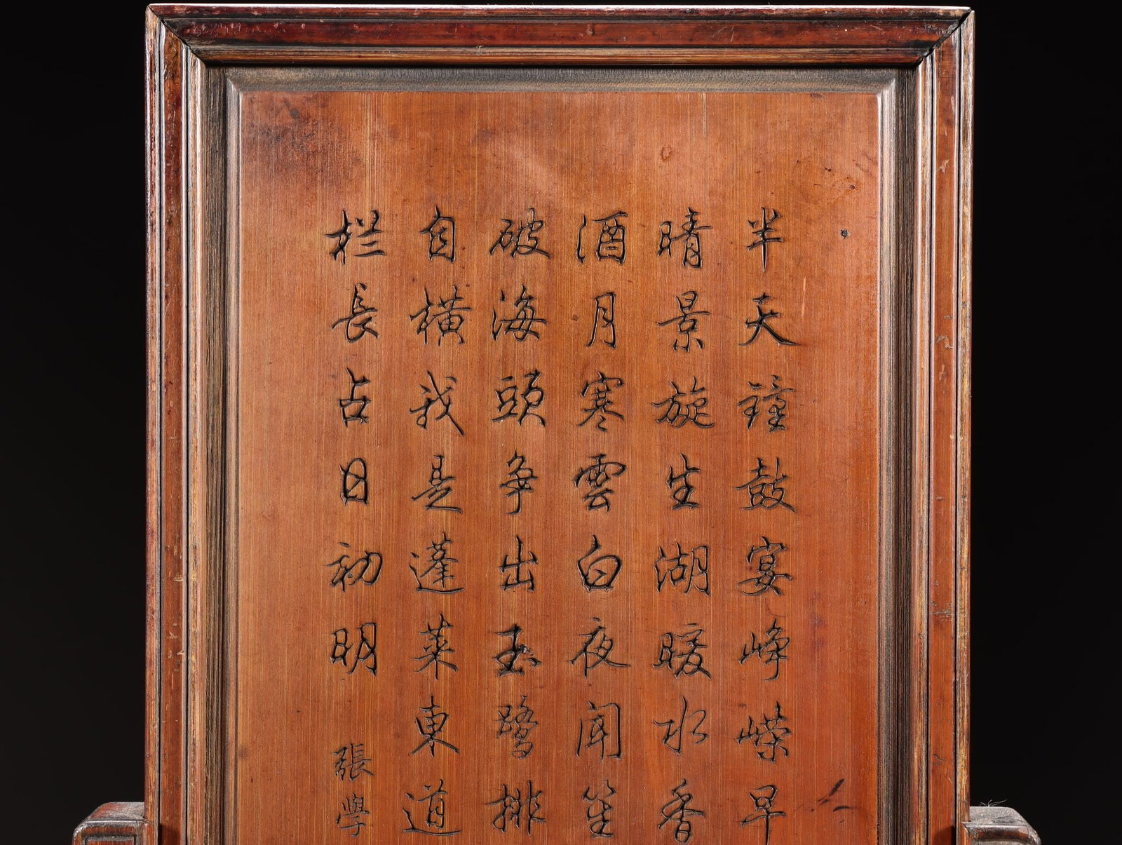 A Bamboo Table Screen - 7