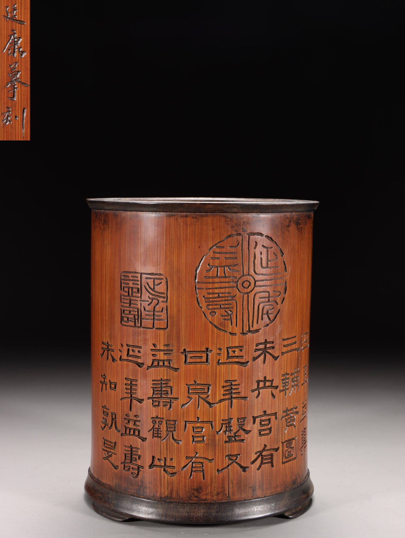 A Bamboo Brushpot: A Bamboo Brushpot. Height: 6.10"; Diameter: 4.33". Weight: 1.32lbs.