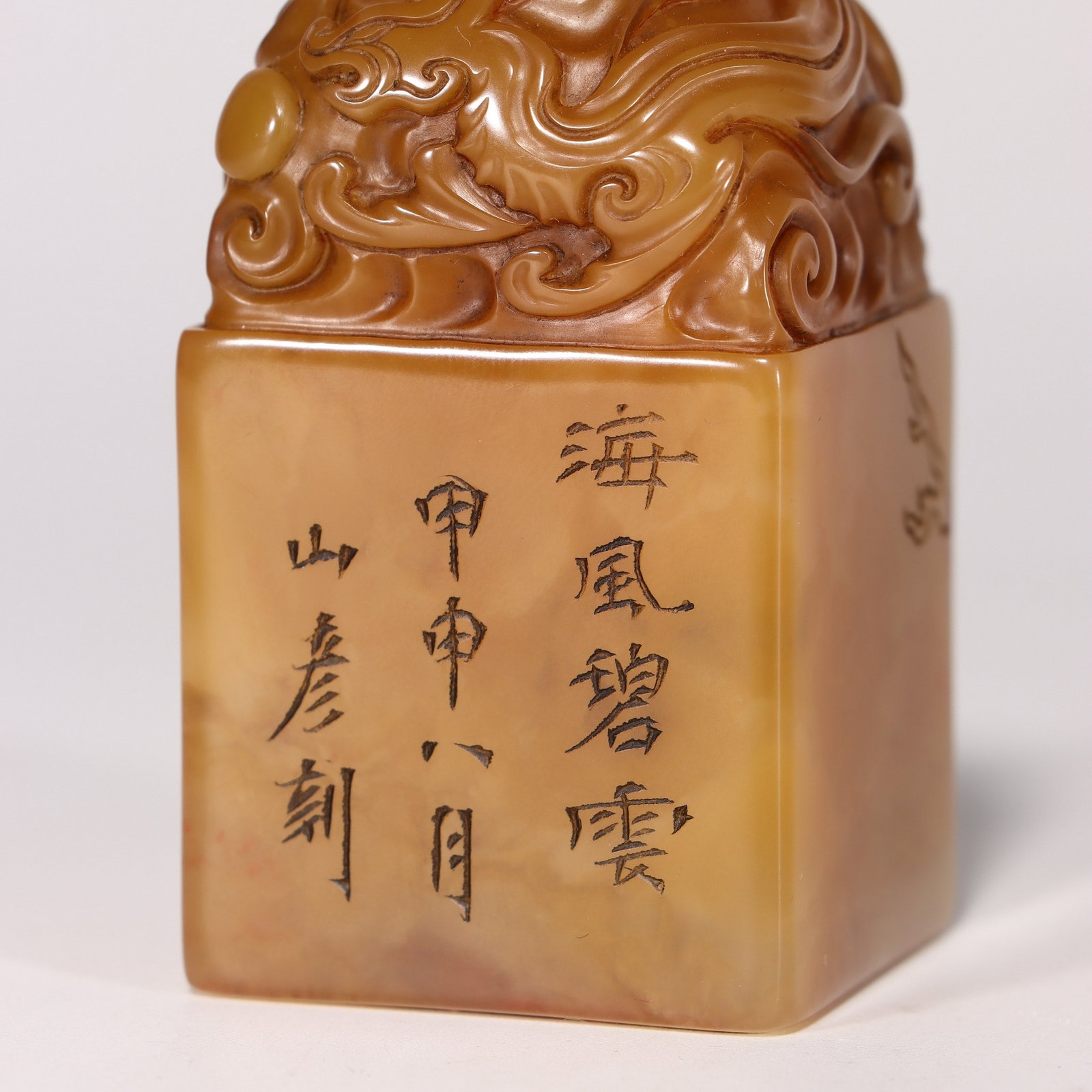 A Shoushan Stone Seal - 3