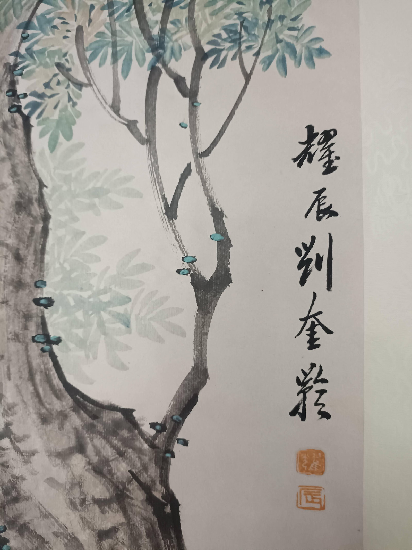 A Hanging Scroll Attributed to Liu Kuiling - 8