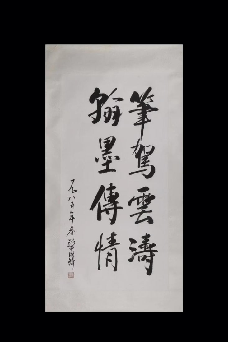 A Calligraphy Painting Attributed to Hua Guofeng: A Calligraphy Painting Attributed to Hua Guofeng. Dimensions: 47.24" x 19.69".
