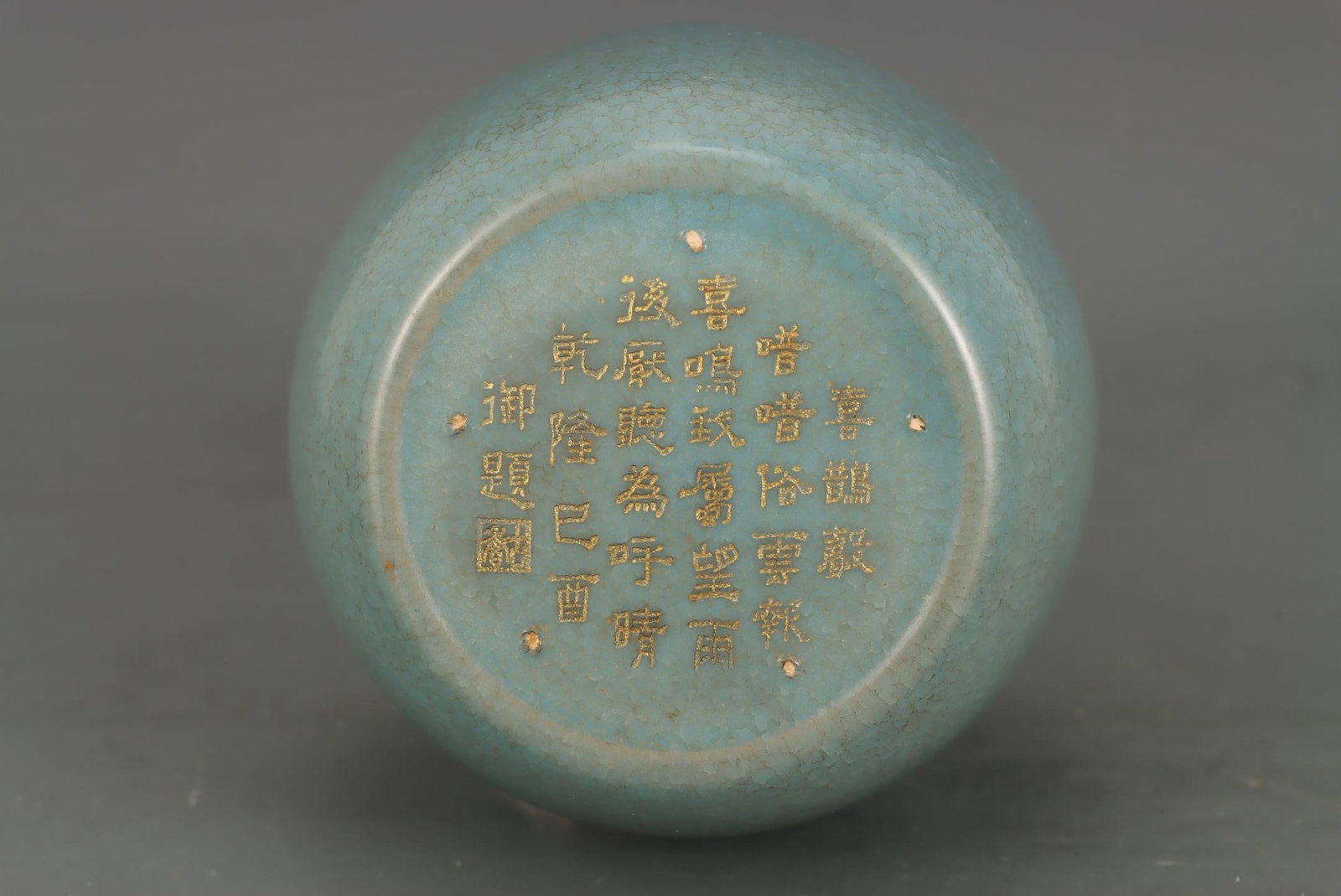 A Ru Ware Celadon Vase - 9