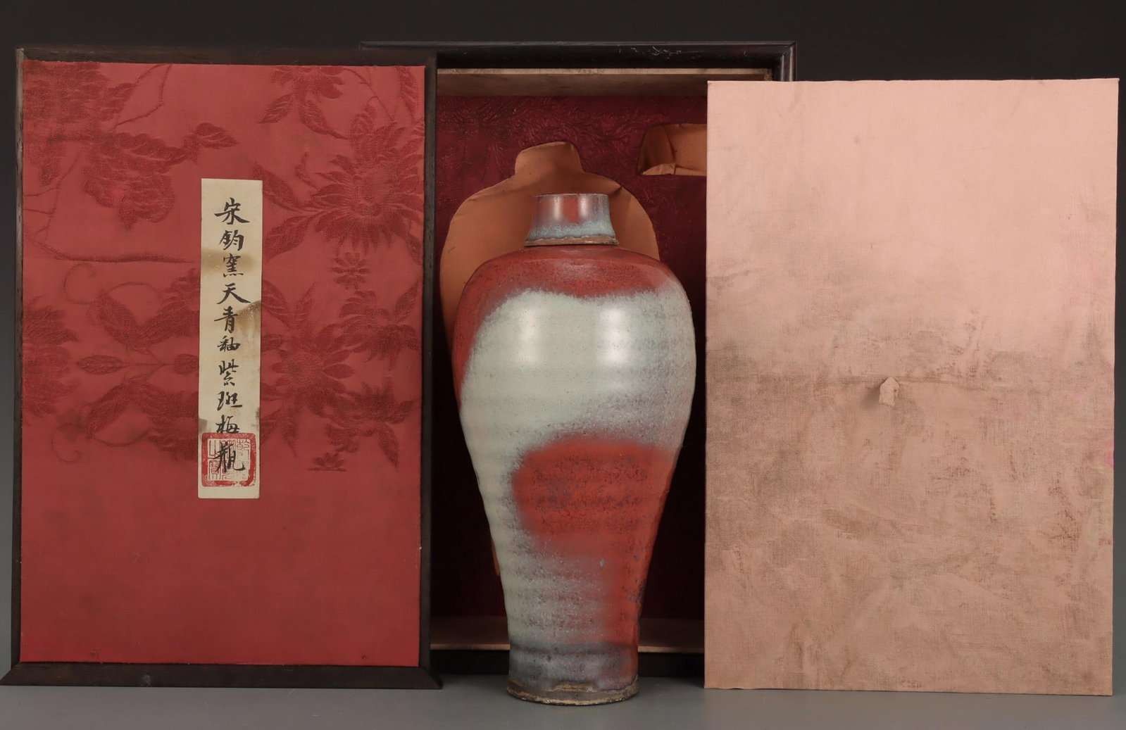 A Jun Ware Purple Splashed Meiping Vase: A Jun Ware Purple Splashed Meiping Vase. Height: 10.35" Width: 4.96"