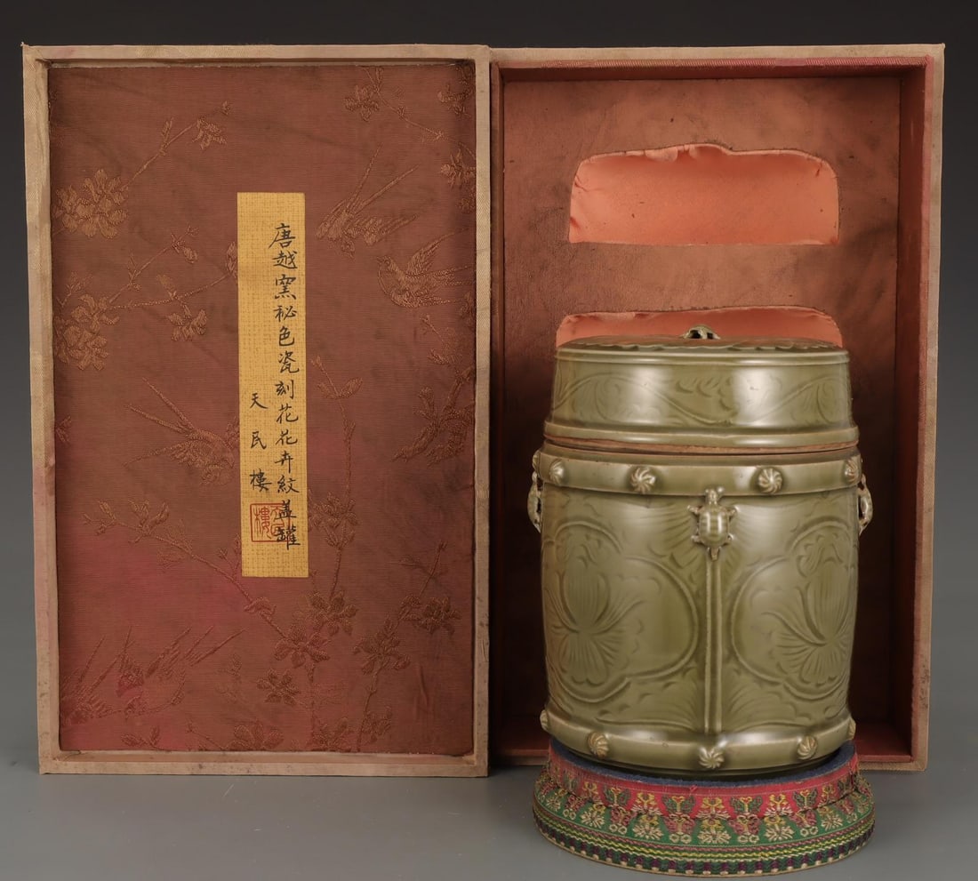 A Yue Ware Secret Color Jar: A Yue Ware Secret Color Jar. Height: 7.01" Diameter: 5.43"